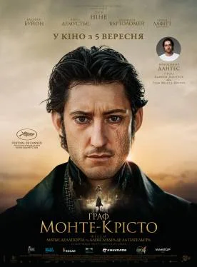 Граф Монте-Крісто (2024)