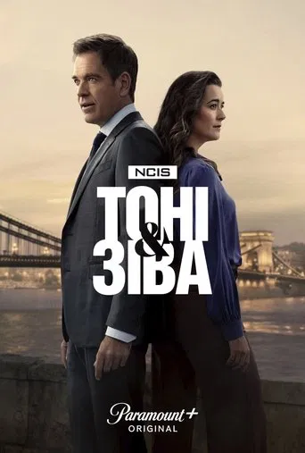 Морська поліція: Тоні та Зіва (2025)