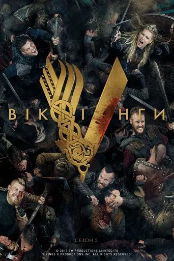 Вікінги серіал (2013)