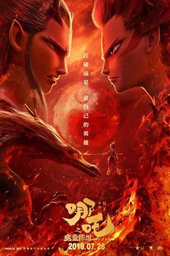 Нечжа: народження демона (2019)
