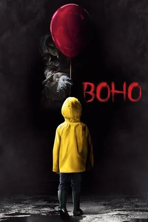 Воно 1 (2017)