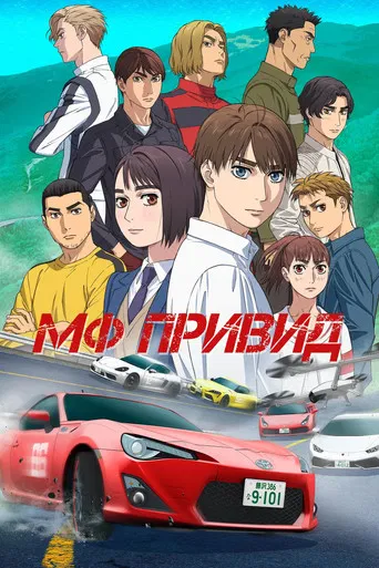 Містер Привид (2023)