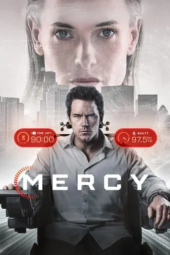 Милосердя (2026)