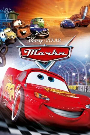 Тачки 1 (2006)