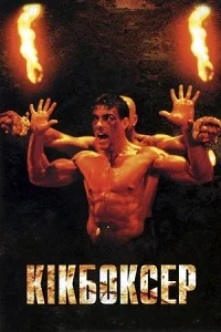 Кікбоксер (1989)